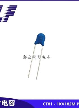 高压瓷片电容 1KV182M 1000V P5 Y1电容 20% 蓝色 磁片电容