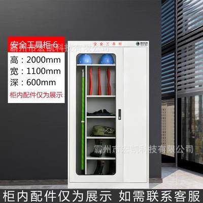电力安全工具柜智能除湿柜电工柜绝缘配电室用柜电力铁皮柜器具