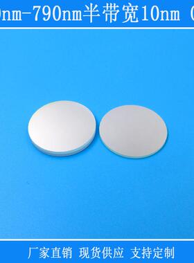 半袋宽10nmOD5相机滤光片760nm765nm780nm790nm高透窄带滤镜玻璃