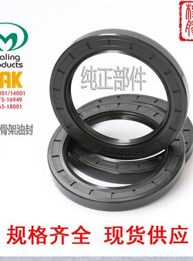 油封骨架油封TC210*240*15,215*245*15,220*250*15