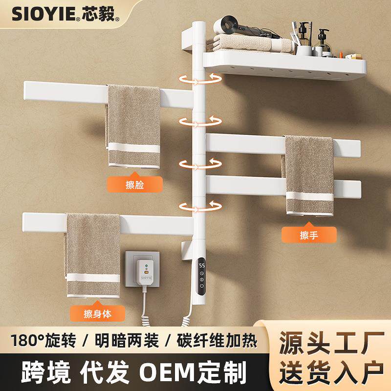 智能电热毛巾架家用浴室卫生间碳纤维加热烘干毛巾杆旋转置物架子