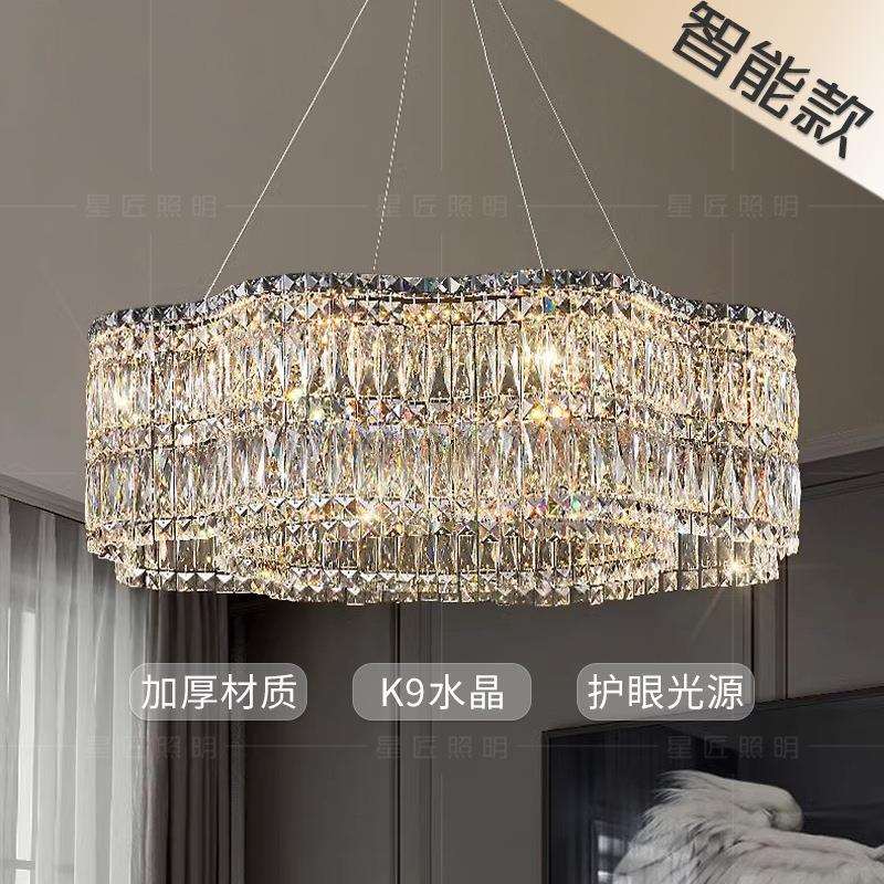 鑫之星2025款轻奢水晶吊灯一体卧室餐厅灯护眼客厅吊灯复式智能语