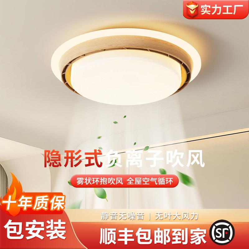 无叶风扇灯现代简约风卧室灯中古北欧房间风扇吸顶灯LED中山灯具