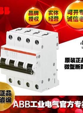 ABB微型断路器微断 空开S203M-C2 NA空气开关;10111858