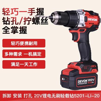 大有充电钻锂电钻5201冲击钻大扭力手电钻160牛米多功能手持变速