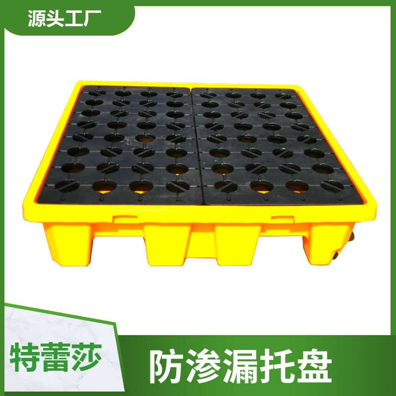 防渗漏托盘 防漏油塑料托盘 四桶防渗漏托盘 单桶两桶防渗漏平台
