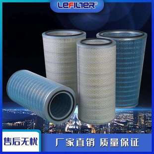 滤筒 35100利菲尔特聚酯纤维滤布滤筒脉冲除尘褶式