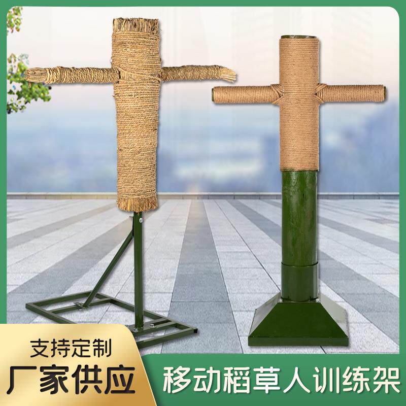 厂家移动/地埋刺杀稻草人/木人桩训练刺杀桩擒敌人型击打桩