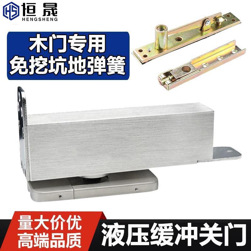 地弹簧免挖坑木门有框门通用型隐藏式缓冲定位免开槽不锈钢地弹簧