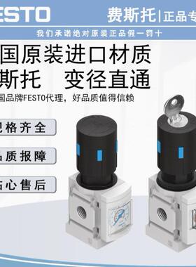 FESTO 压力调节器MS4-LR-1/8-D6-VS-DM1 564918 575246 費斯托