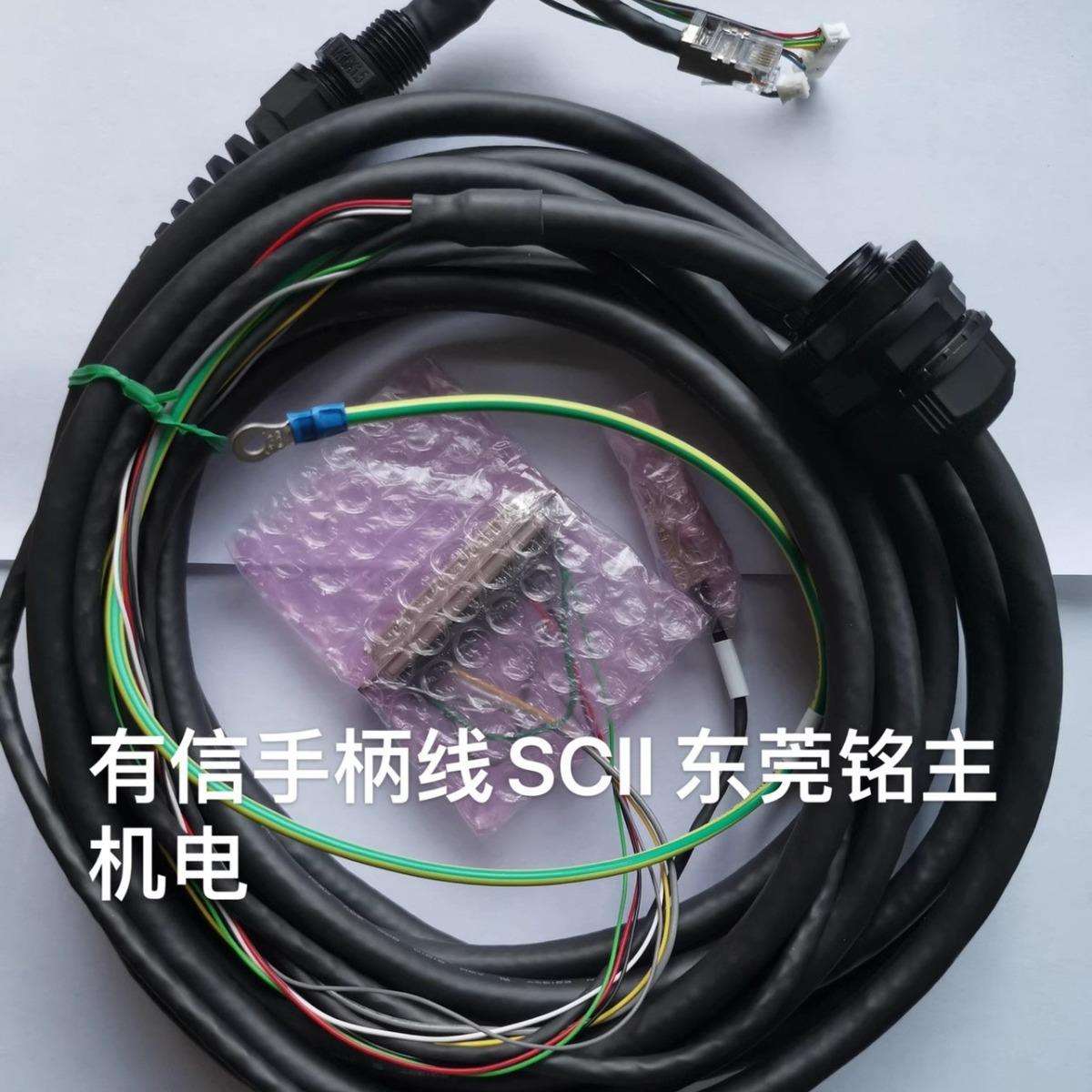 有信机械手操作手柄线SCII系列SC操作盒线
