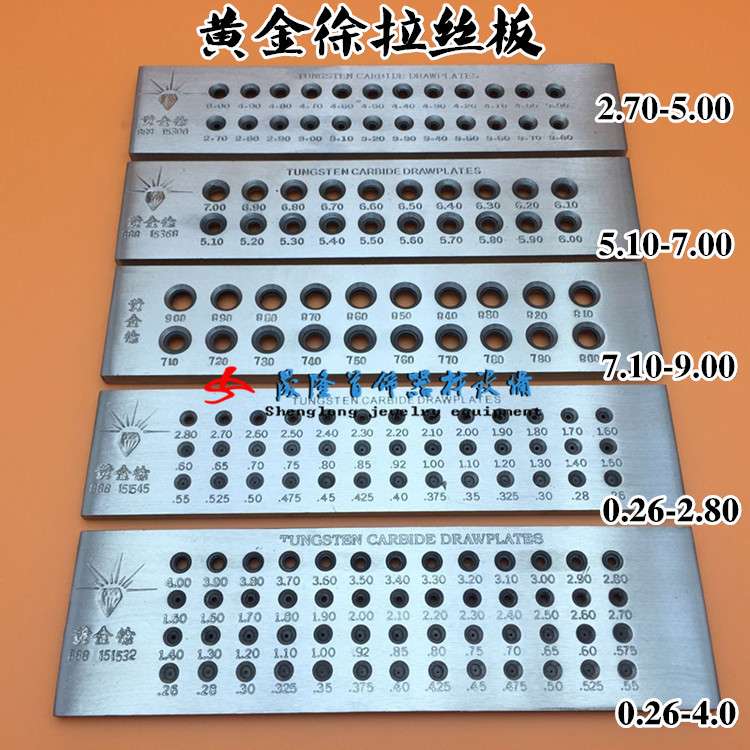 0.26-4.0金银拉线板 拉丝板 打金工具 首饰器材 首饰设备