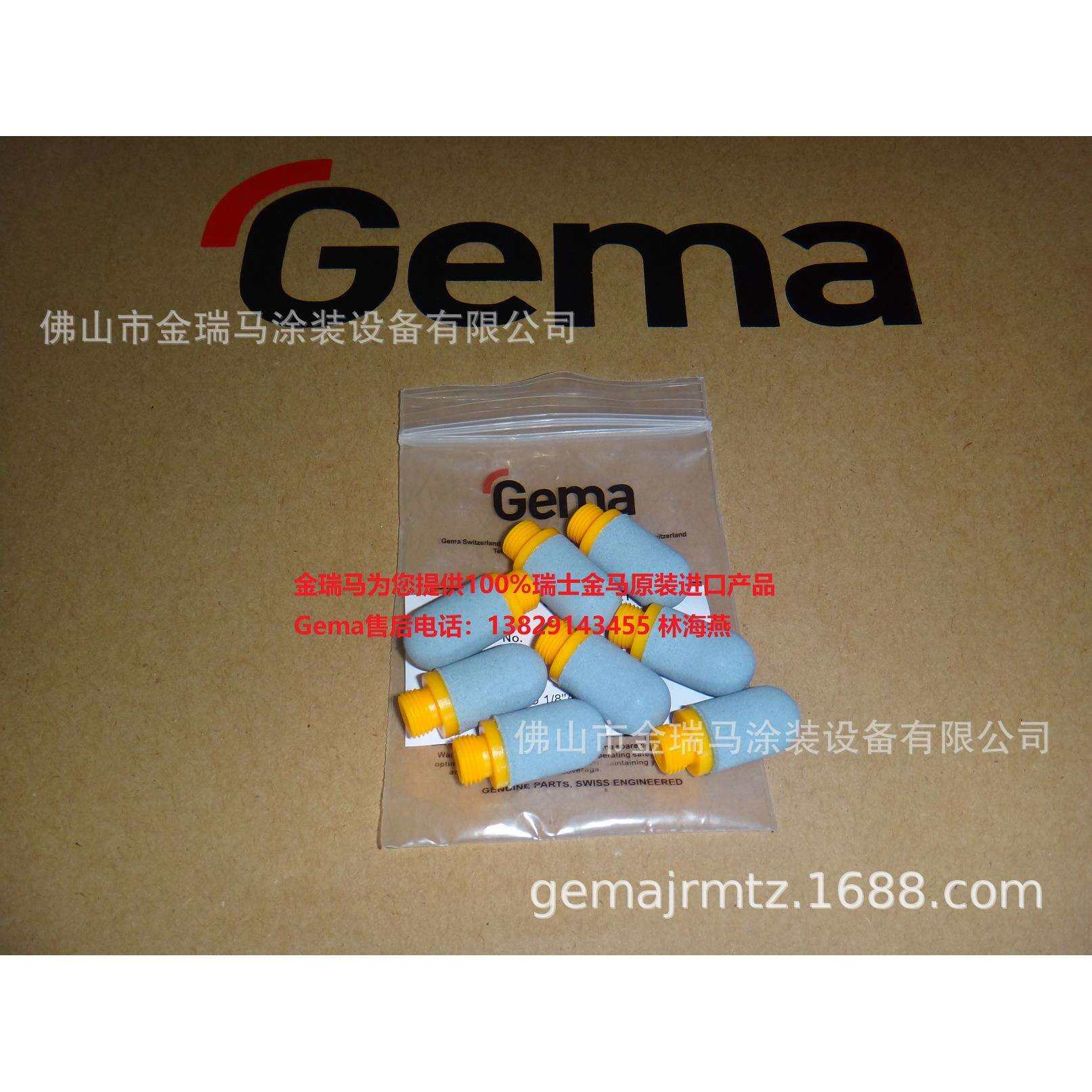 供应瑞士金马CG20 CG21控制器Fluidizing pad – 1/8