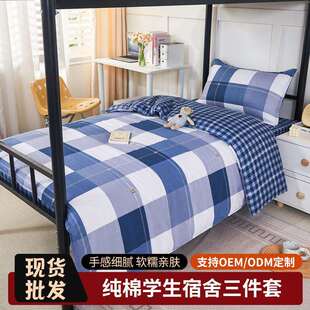 纯棉学生宿舍三件套上下铺寝室床褥被子套件被褥套装一件单人床