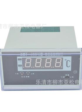 现货XMT-288FC 4-20mA 数字显示温度控制仪 数显表 电流输出PT100