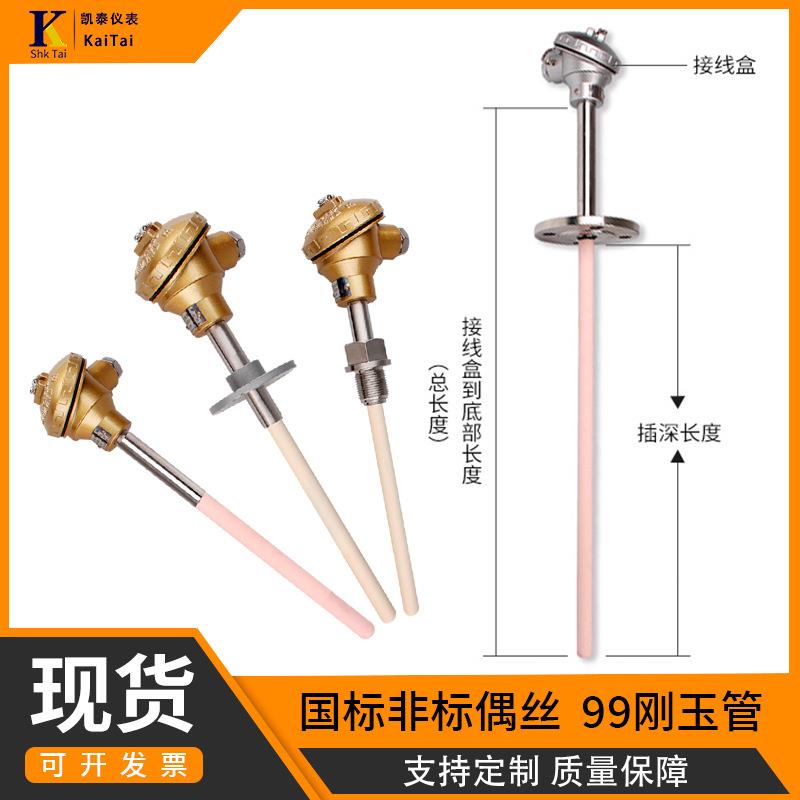 S型BR铂铑热电阻热电偶/耐高温WRP-130/0-1800度刚玉管