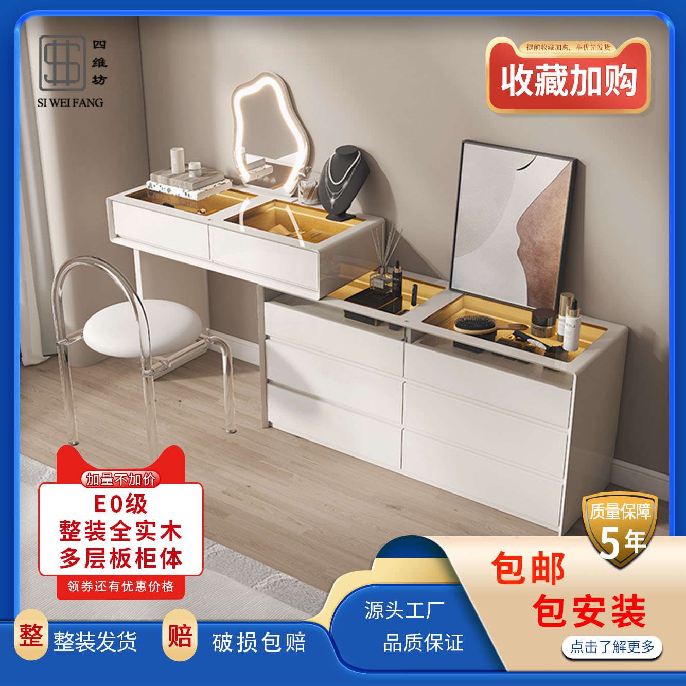 极简梳妆台斗柜一体意式现代简约带氛围灯卧室床尾柜收纳化妆桌