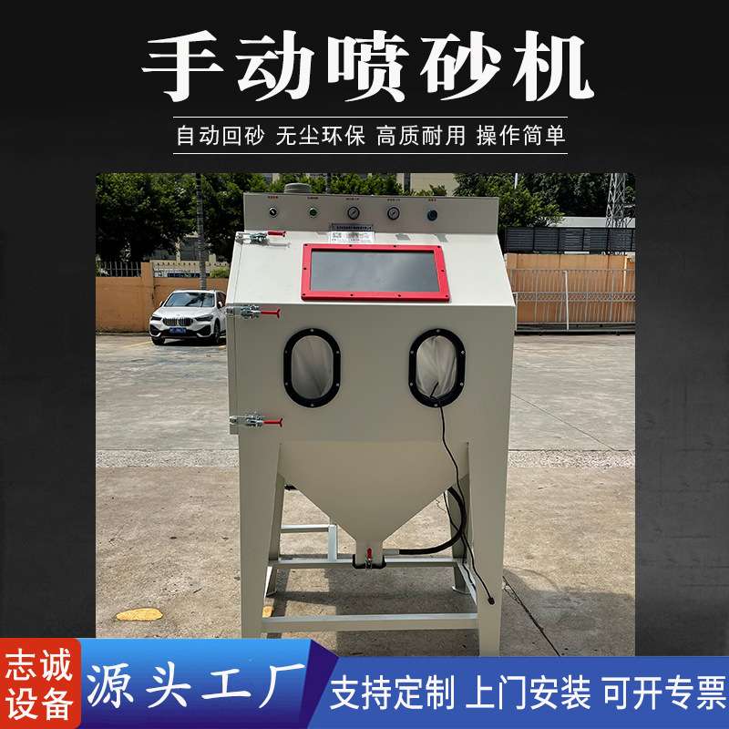 箱式环保手动喷砂机厂家现货小型石头木板陶瓷玻璃水晶雕刻字除锈