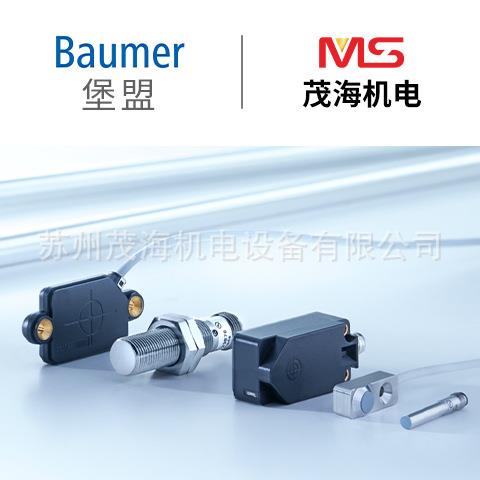 苏州茂海核心销售堡盟 BaumerOR18W.RR-PW1P.9VO/OR18W.RR-NW1P.9