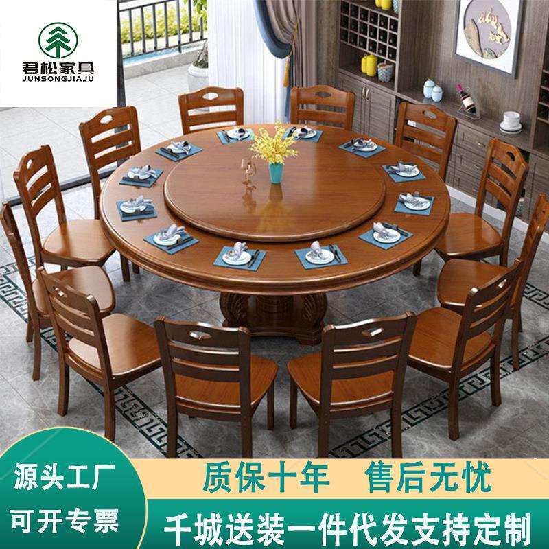 实木餐桌椅中式家具圆桌带转盘家用圆台现代简约饭店餐厅桌子组合