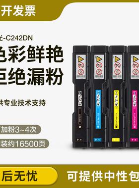 适用理光SP C242DN硒鼓SP C231SF C232SF C261SF粉盒SPC310C墨盒
