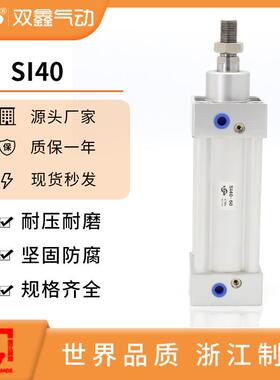 SI标准气缸SI32缸径全行程规格齐全双鑫气动厂家直销量大优惠