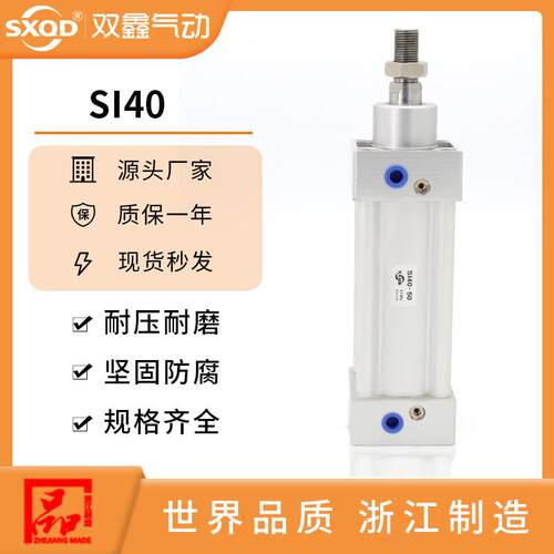 SI标准气缸SI32缸径全行程规格齐全双鑫气动厂家直销量大优惠