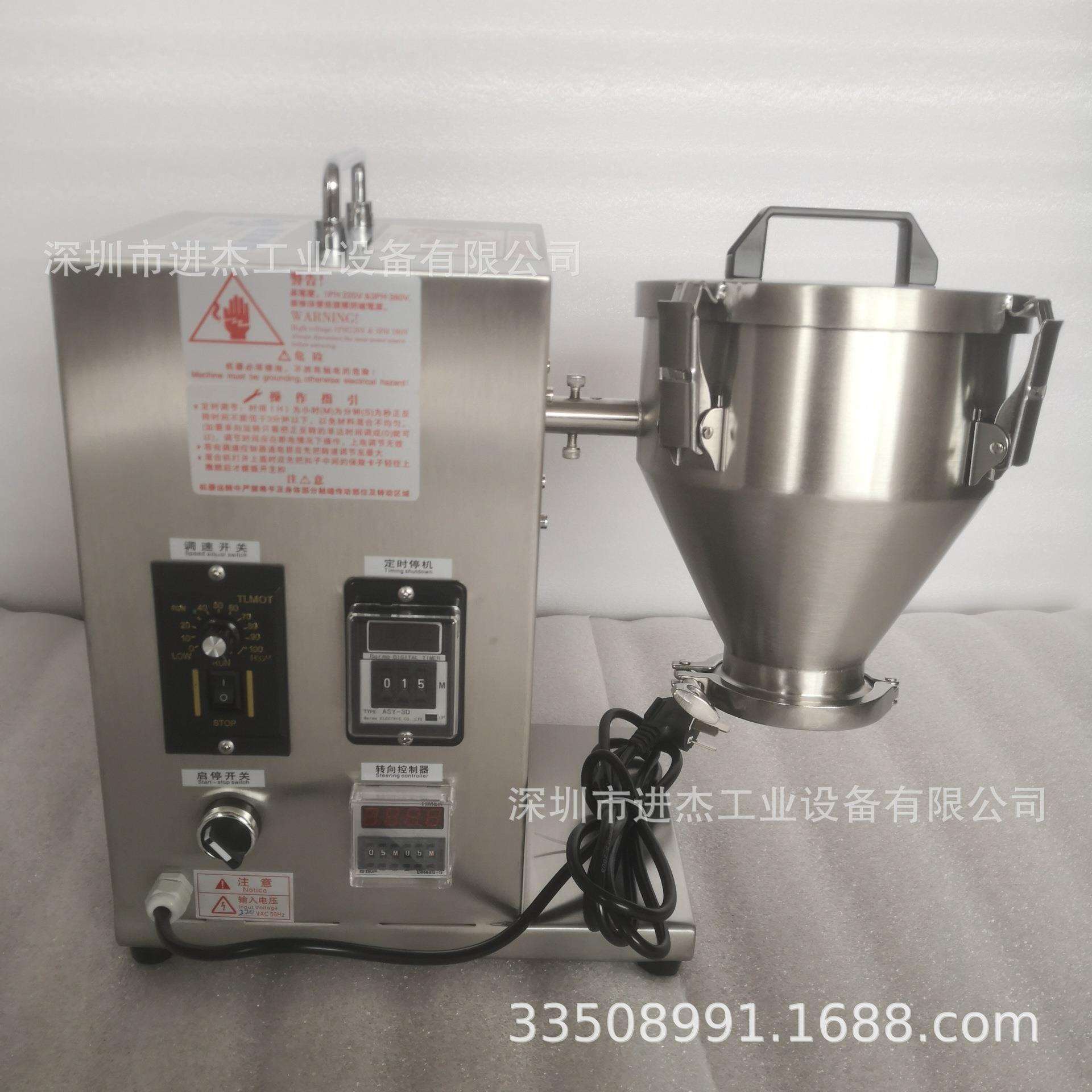 混匀仪 1KG混匀仪 1千克混合仪 旋转混料仪 1000ml混料仪