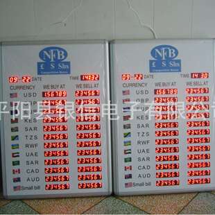 厂家直销专业生产外贸LED外汇汇率屏 汇率牌 遥控输入