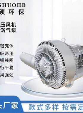 JS720S-5-7.5KW高压风机 环保工程专用风机 抽负压风机