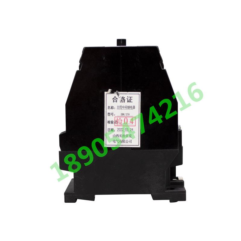DBK/3TH主控中间继电器 山西长治贝克 设备配件