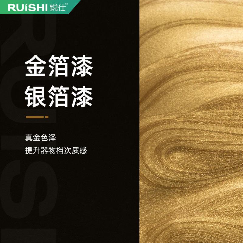 金箔漆水性涂料上色油漆金色银色艺术漆烫金黄金描色金属漆