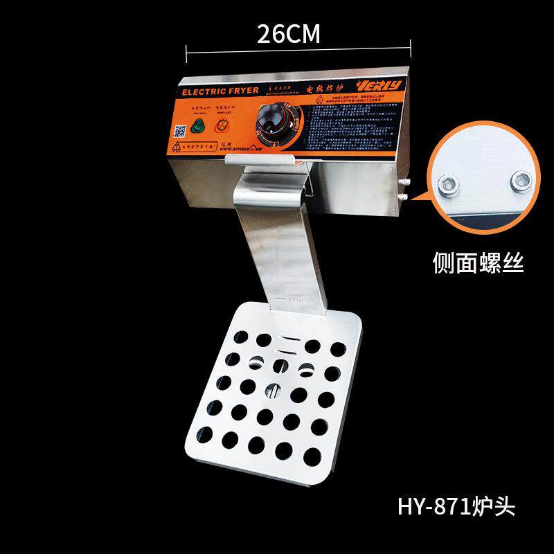 汇利单缸电炸炉商用油炸锅油条机炸串炸鸡排炸薯条机油炸机HY-871