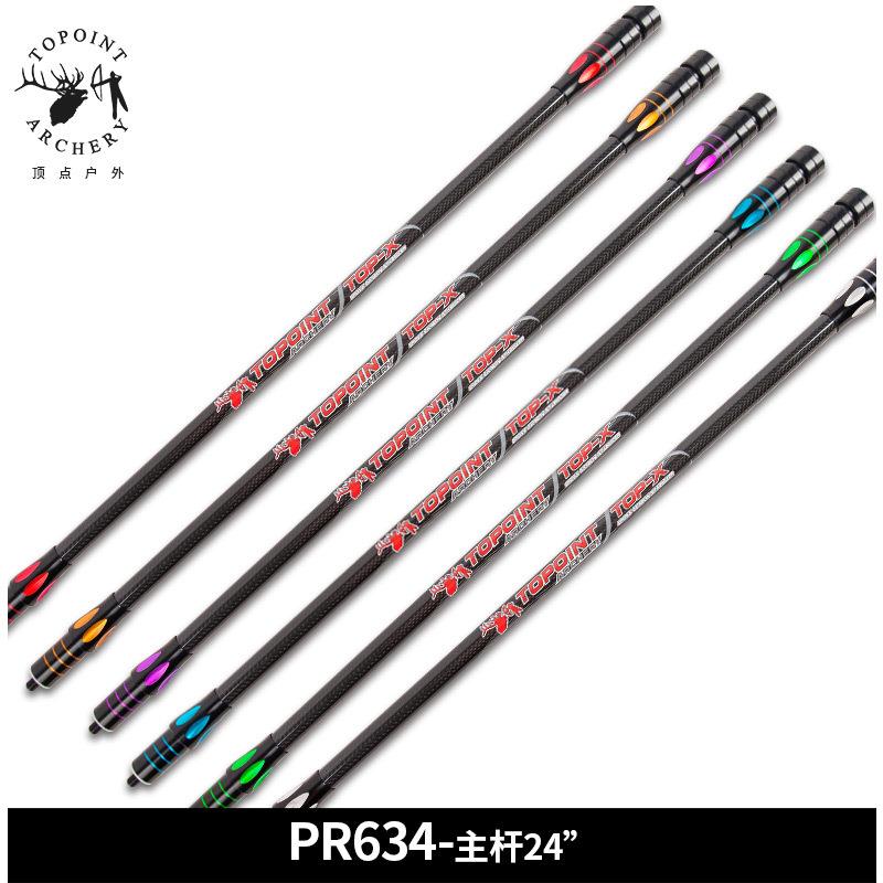 顶点TOPOINT 双色3K碳布平衡主杆PR634主杆长杆24英寸平衡减震杆