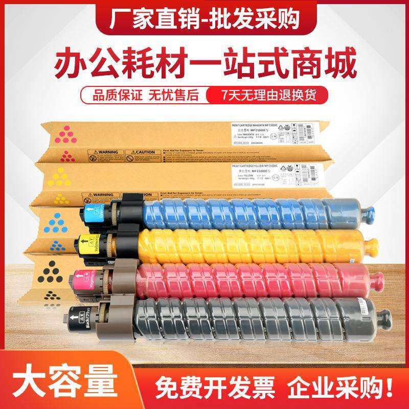 适用理光MP C5000粉盒Aficio MP C4000数码复印机墨盒mpc5000碳粉,3C数码配件,USB灯,淘宝优惠券,粉丝福利购,淘宝优惠卷