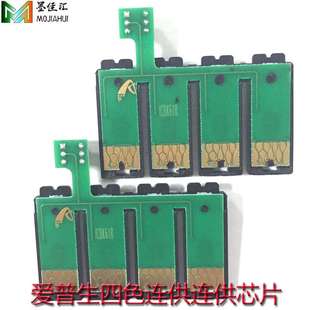 WF3640 WF7620芯片WF7610 WF3620连供芯片252XL 兼容爱普 澳版