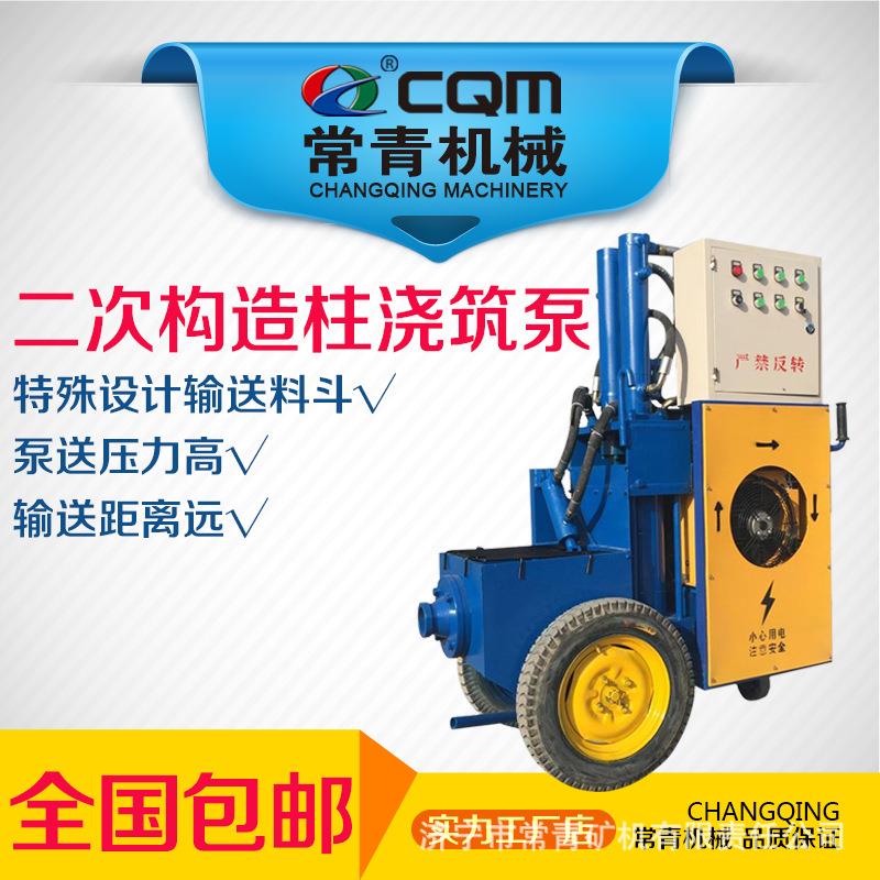 小型构造地泵浇注机混凝土浆输送浇筑泵水泥砂浆上料二次构造柱泵