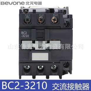 交流接触器BC2 3201 北京北元 3210 BJ2 2510 2501