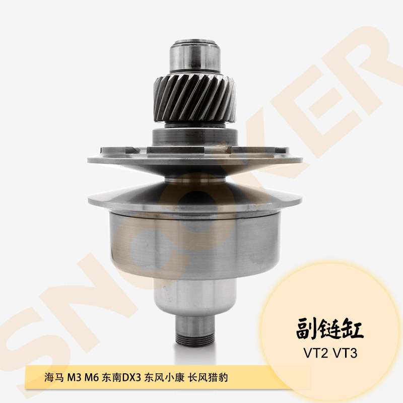 适用海马M3/M6帝豪EC7江淮无极变速箱副缸VT2波箱副链缸在制造