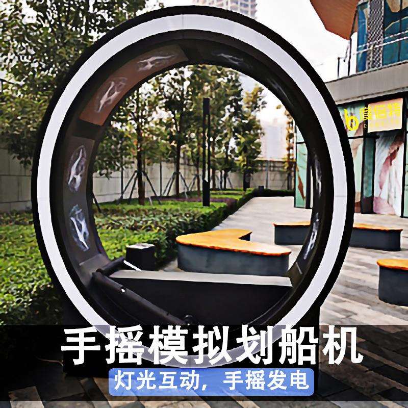 模拟划船机手摇发电机彩虹环人体互动感应灯单车装置文旅景观灯