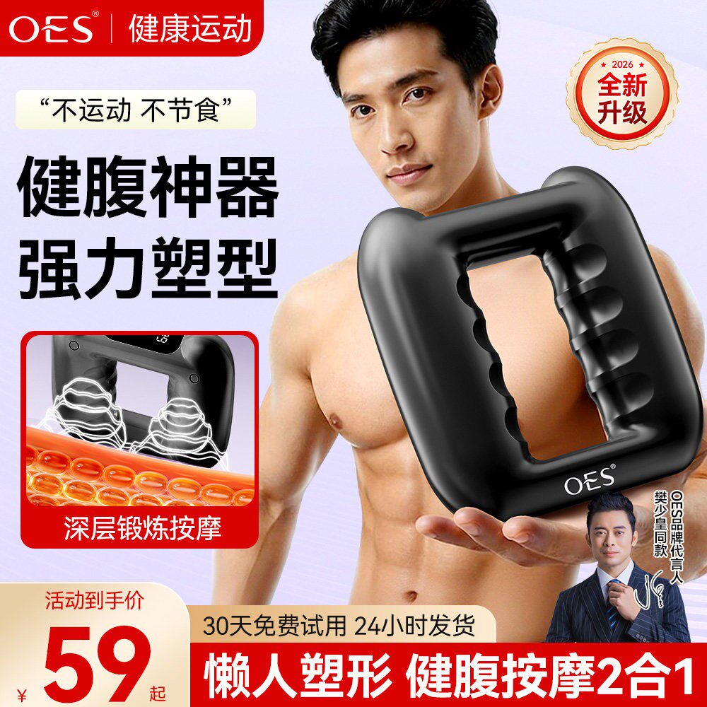 OES筋膜环抖抖甩脂机家用全身律动懒人减肥腰腹部燃脂瘦肚子神器