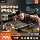 OES蜻蜓健腹机多功能运动健身家用锻炼器材腹肌训练器瘦肚子神器
