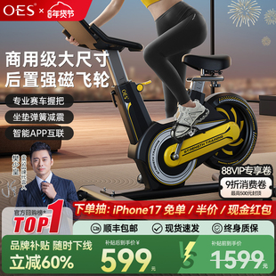 OES动感单车家用款静音室内运动自行车健身房专用有氧减肥器材