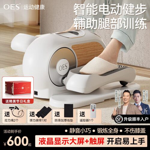 OES电动健步康复机家用