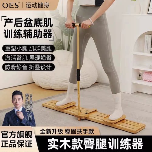 OES滑雪机减肥练腿健身器材女