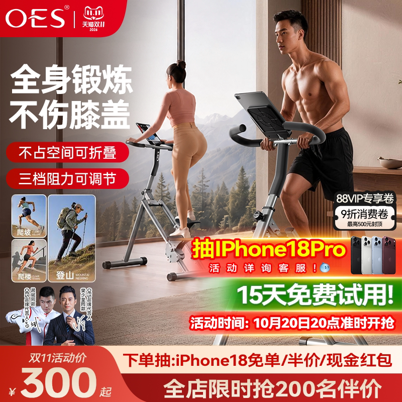 OES爬楼机健身家用多功能爬坡机楼梯机登山机运动器材小型踏步机