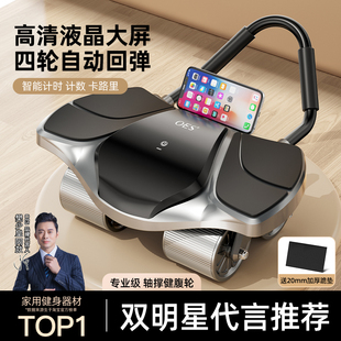 OES健腹轮自动回弹2025新款 腹肌轮运动器材腹肌训练器瘦肚子神器