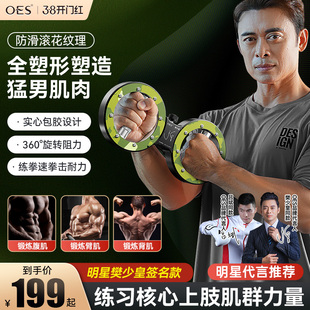OES速臂器阻力调节男士新型臂力棒小臂锻炼肌肉手臂力量训练器材