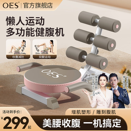 OES仰卧起坐辅助器运动器材家用室内健身卷腹器运动锻炼减肥神器
