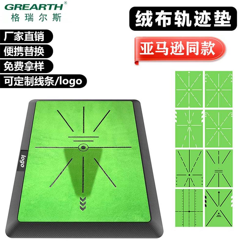 厂家直销高尔夫绒布轨迹击球垫挥杆练习轨迹检测高尔夫打击垫